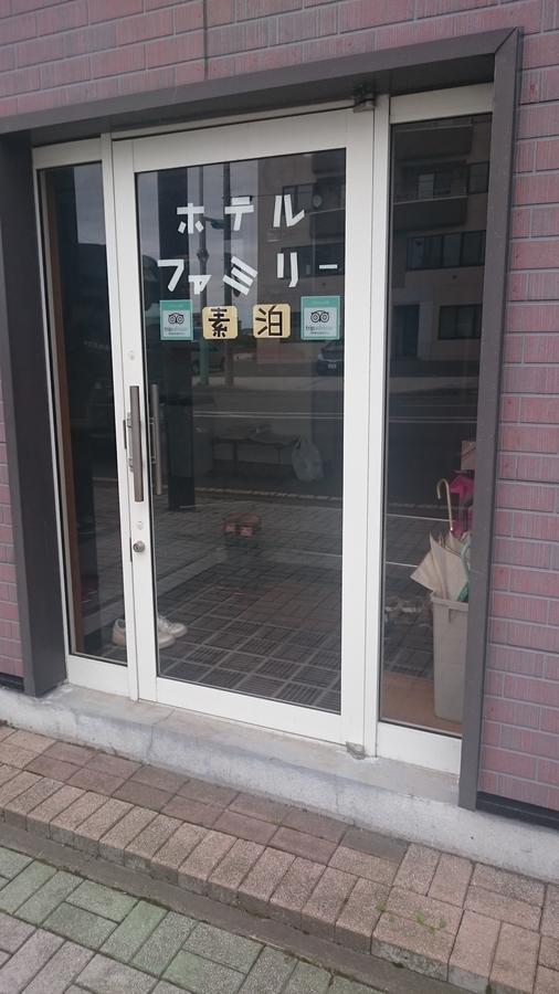 Hotel Family Abashiri Esterno foto